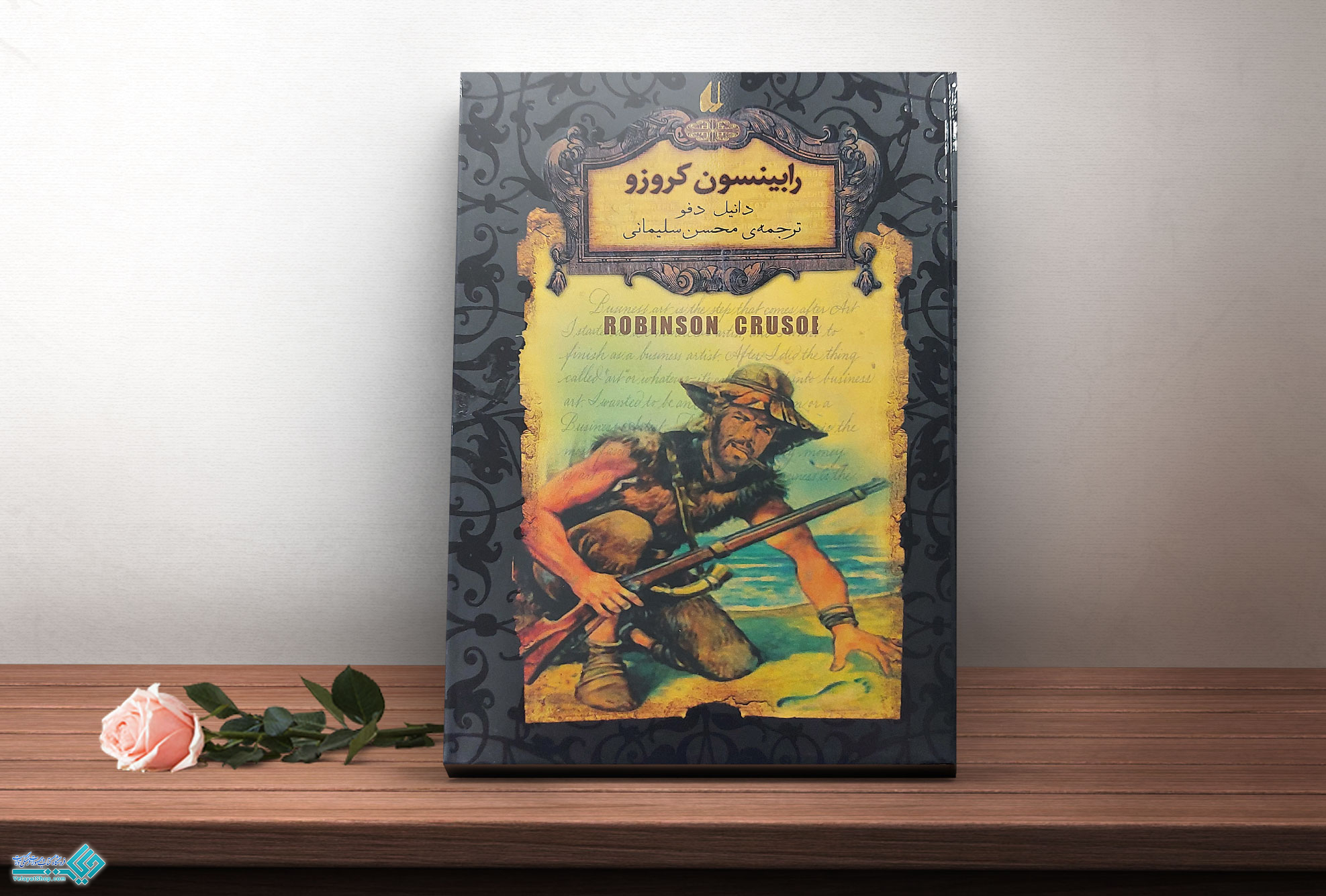 رابینسون-کروز کتاب رابینسون کروزو