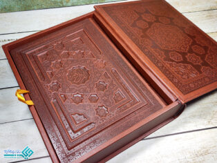 قرآن قابدار رحلی