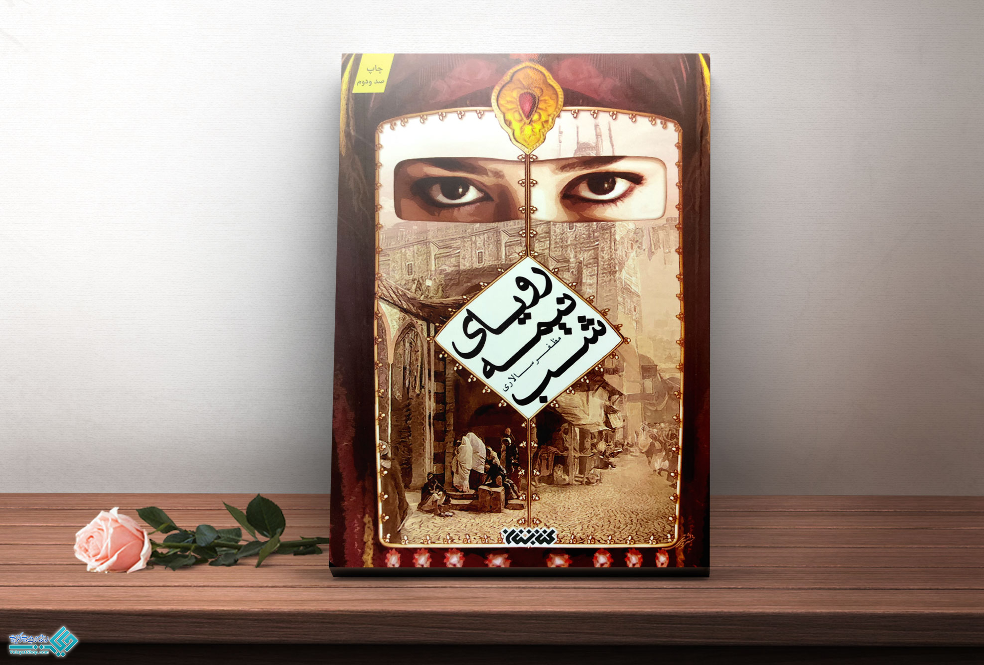 رویا کتاب رویای نیمه شب