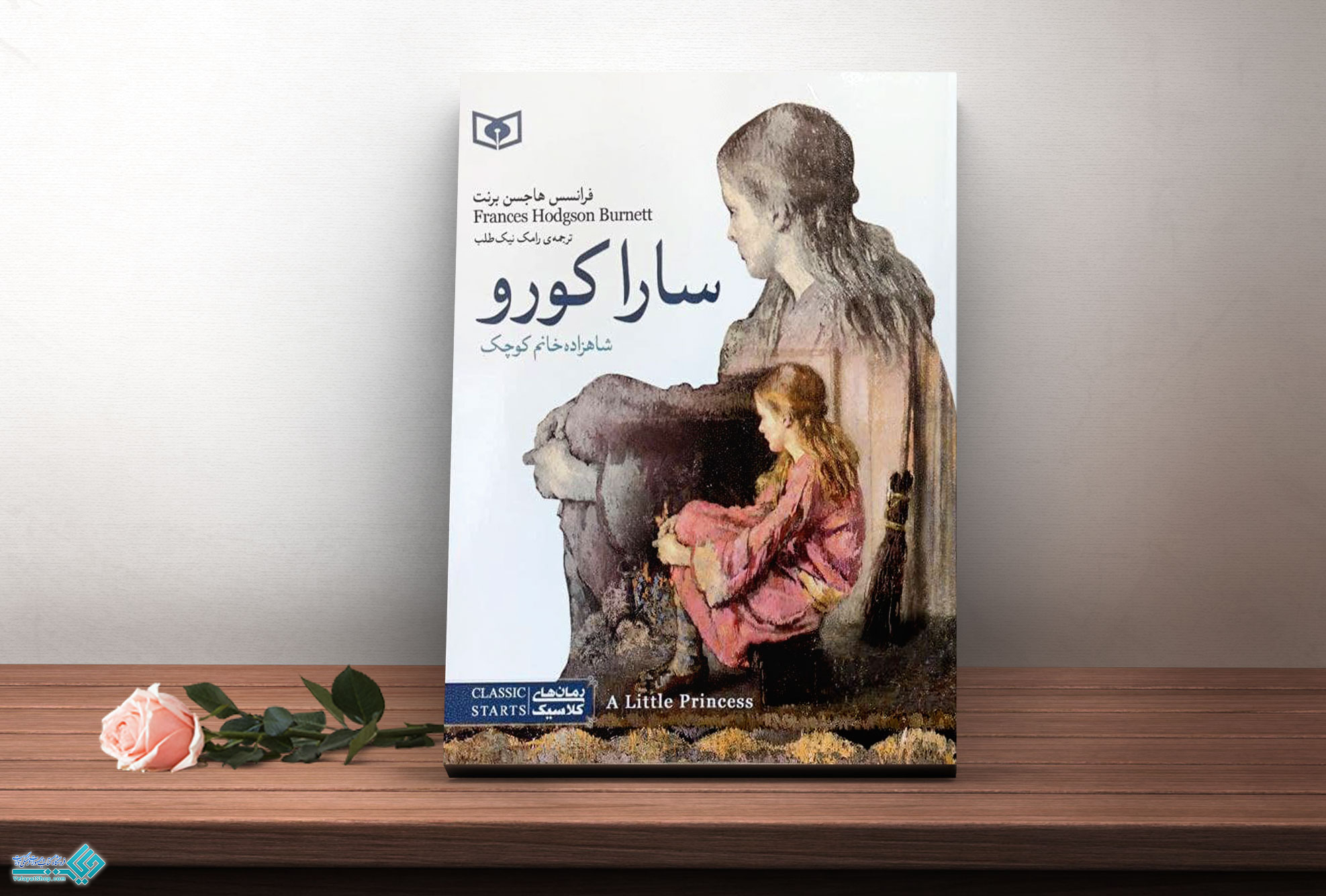 ساراکورو کتاب سارا کورو