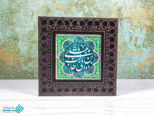 تابلو معرق طرح یاعلی