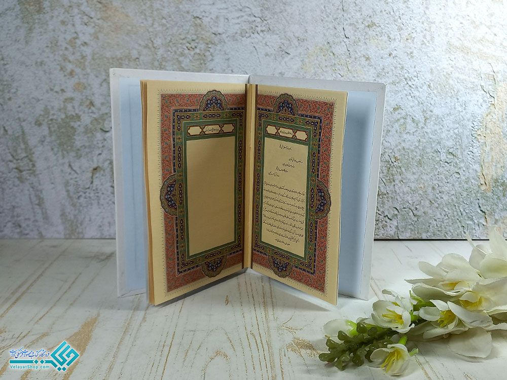قرآن جیبی معطر عروس