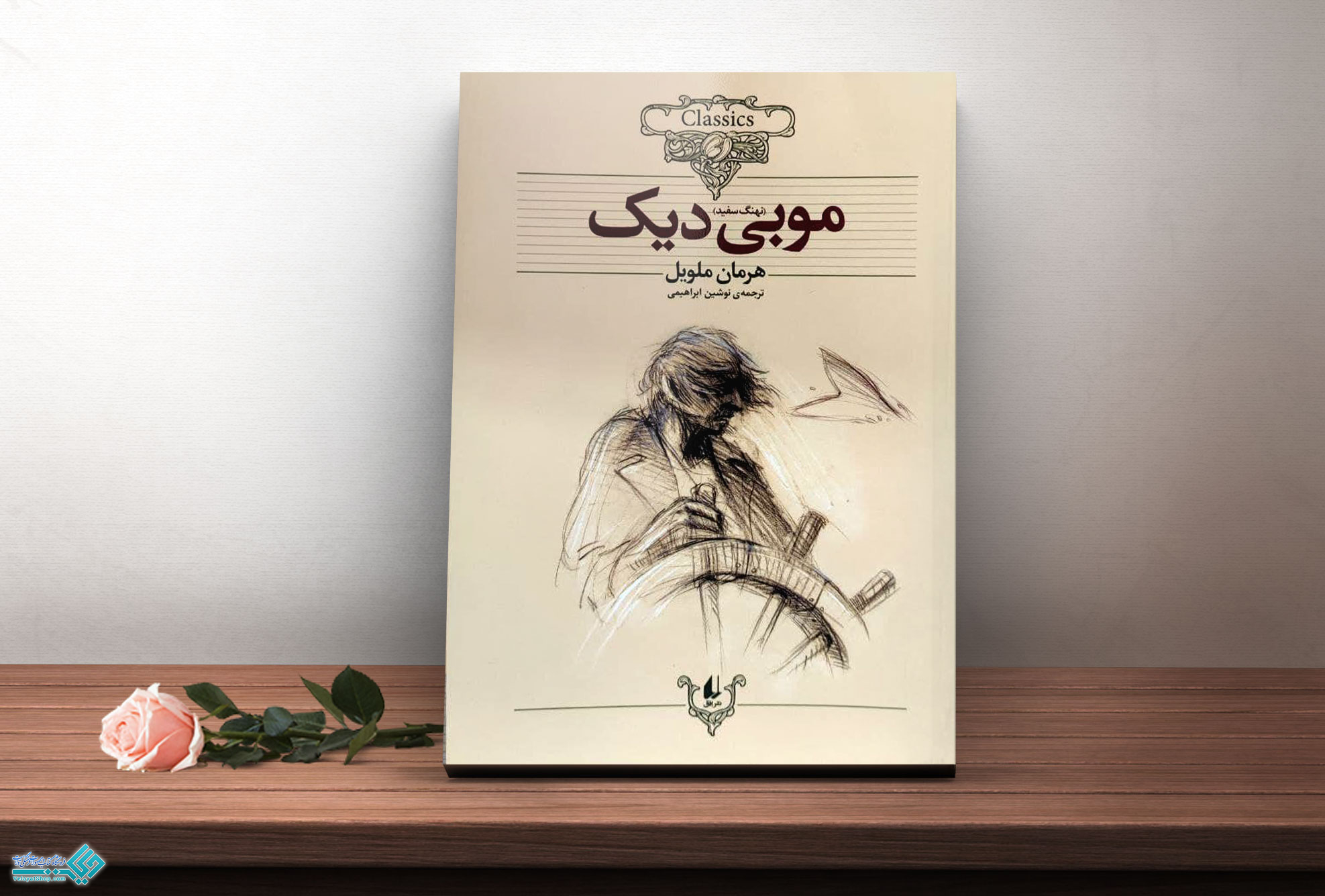 موبی-دیک کتاب موبی دیک