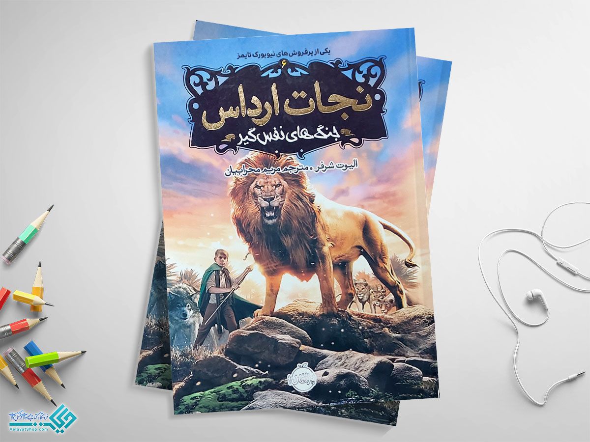 نجاااااااااااااااااااااااااااااااا کتاب جنگهای نفسگیر