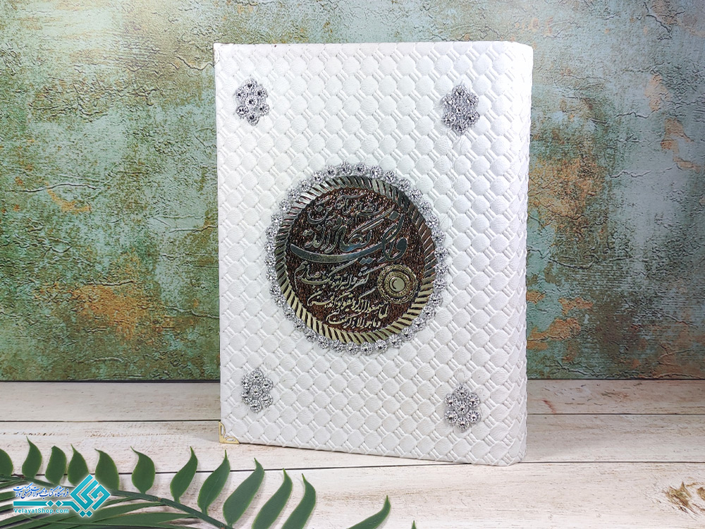 و-ان-یکاد قرآن حصیری قابدار