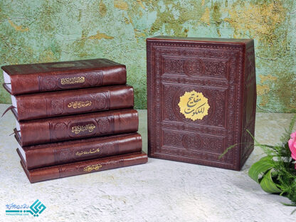 پک 5 جلدی قرآن، مفاتیح الجنان، صحیفه سجادیه، نهج البلاغه، دیوان حافظ