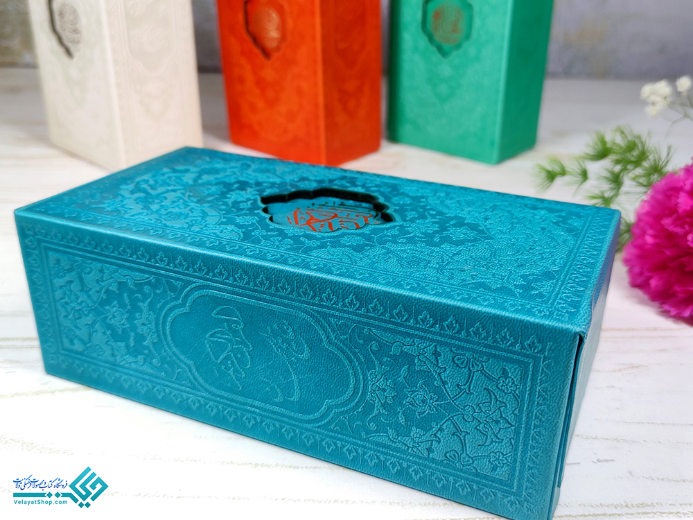 پک3 مجموعه دوتایی مفاتیح و قرآن