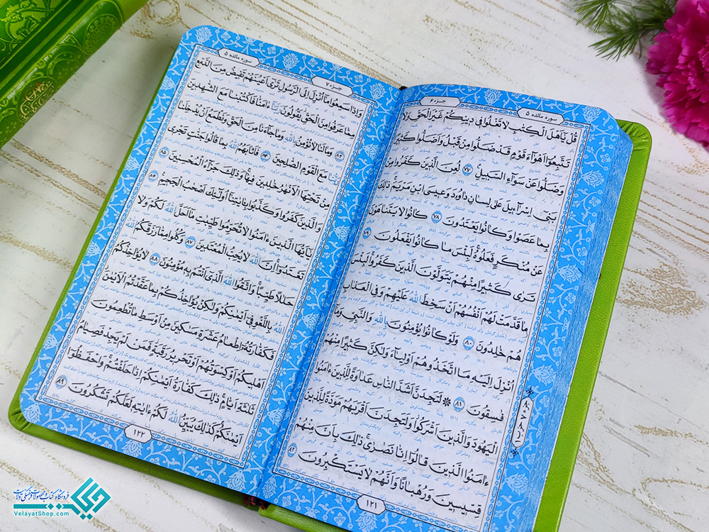 پک6 مجموعه دوتایی مفاتیح و قرآن