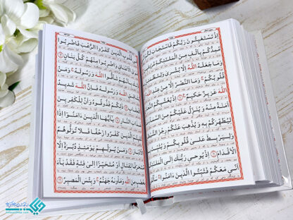 قرآن کامپیوتری جیبی