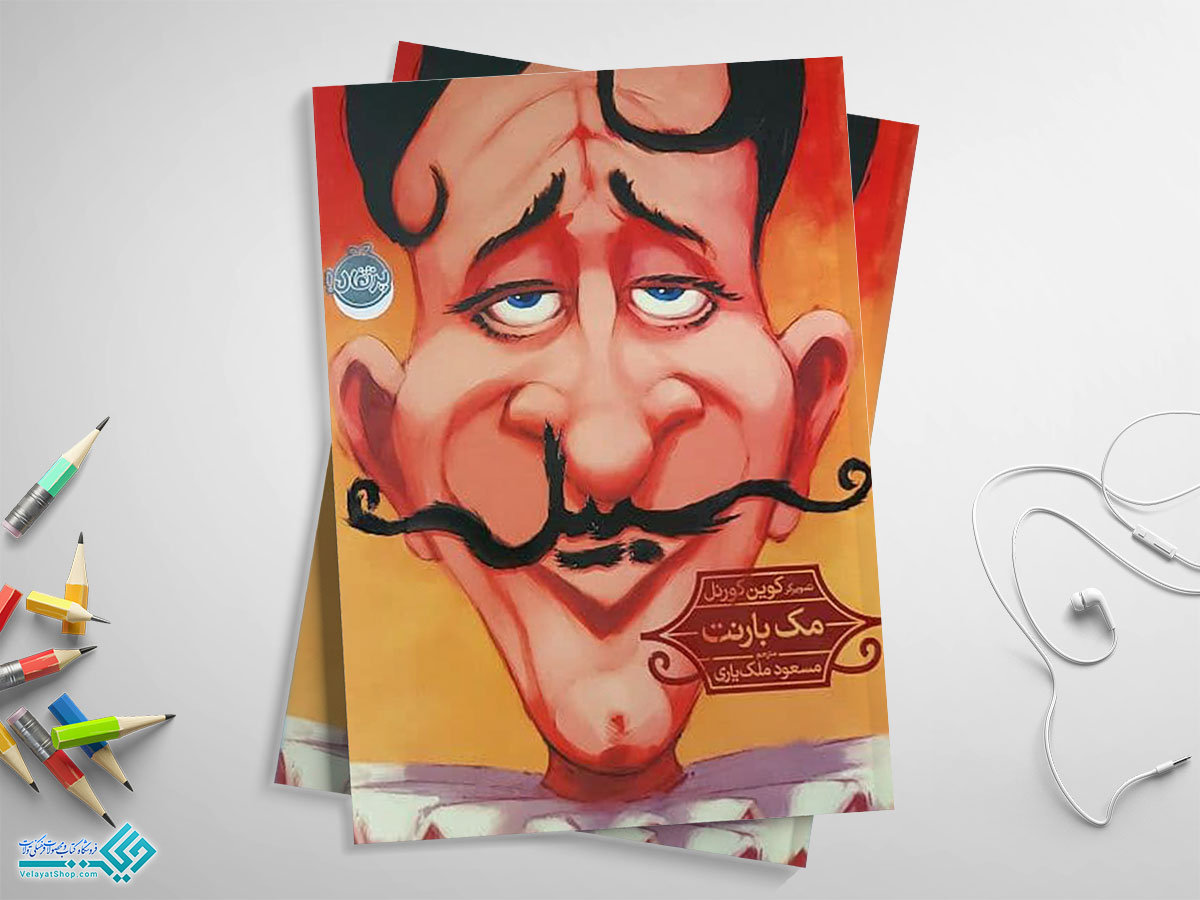 کتاب-سبیل کتاب سبیل