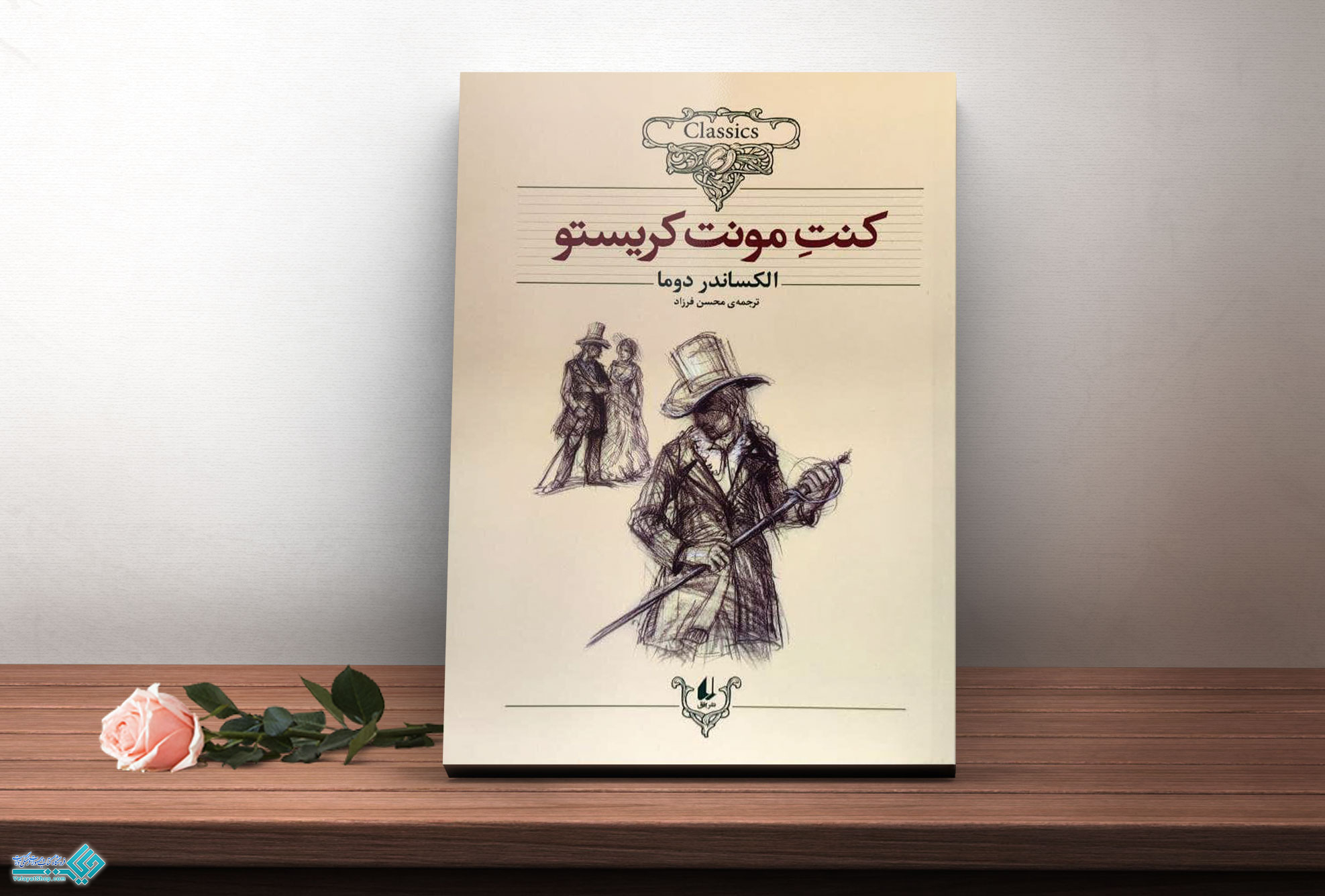 کنت کتاب کنت مونت کریستو