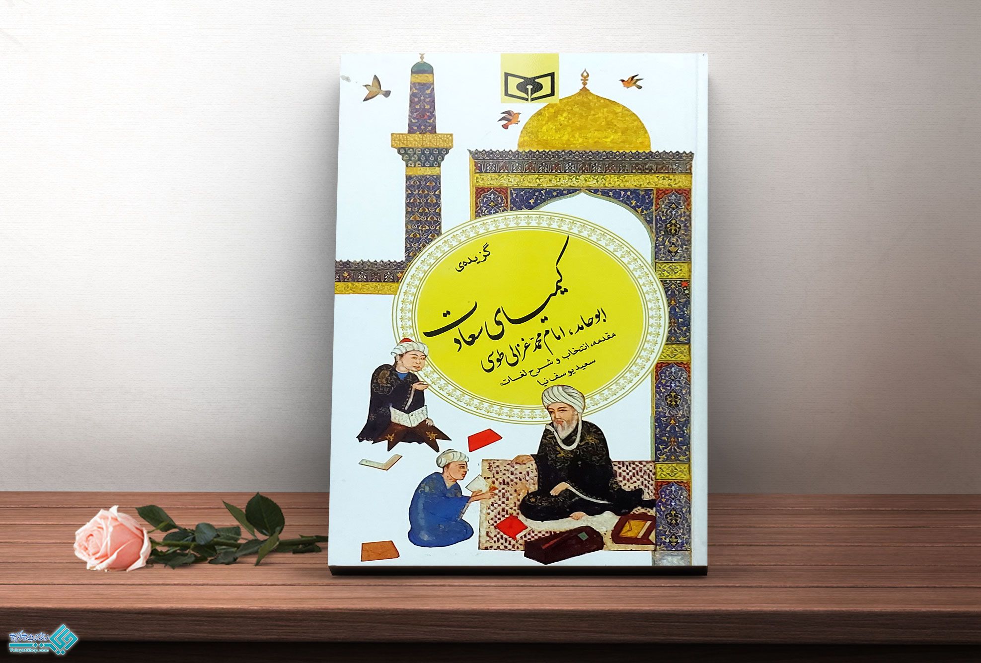 کیمیای-سعادت کتاب گزیده کیمیای سعادت