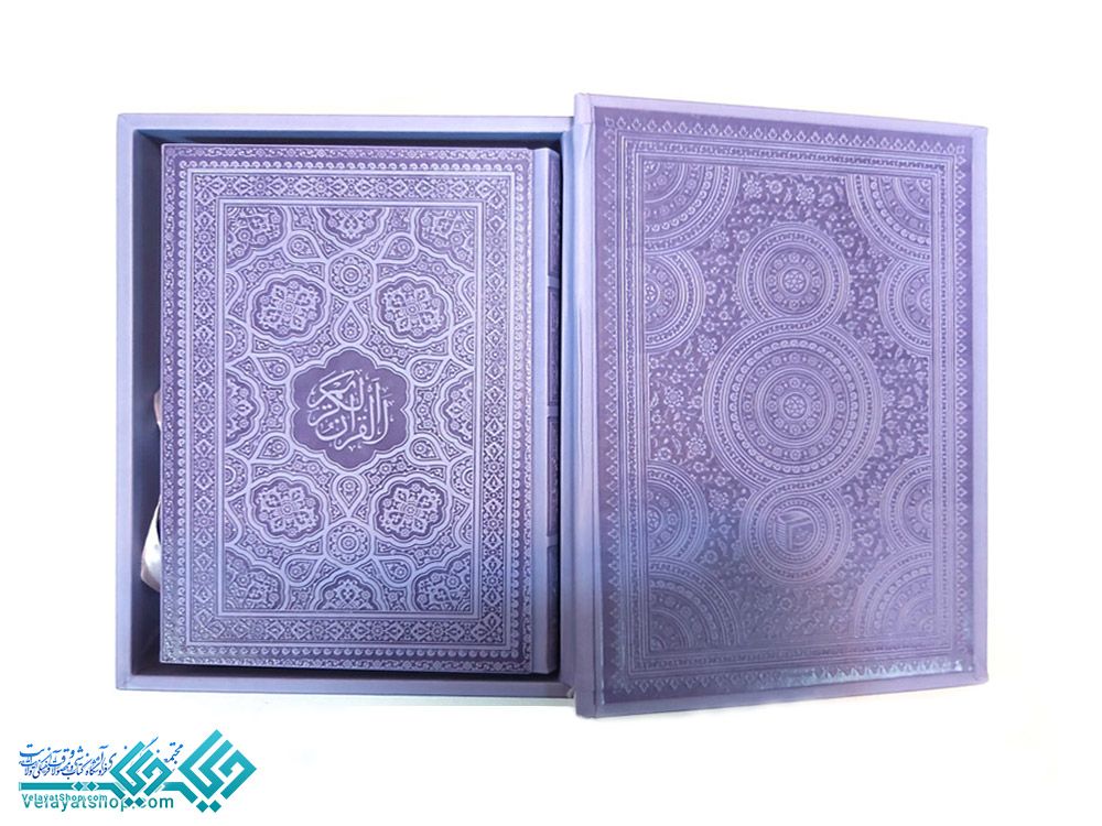 101 قرآن نفیس عثمان طه قابدار رنگی