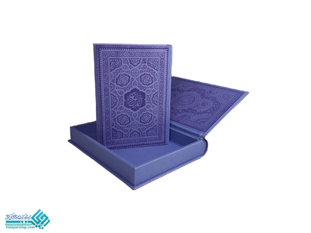 101 قرآن نفیس عثمان طه قابدار رنگی