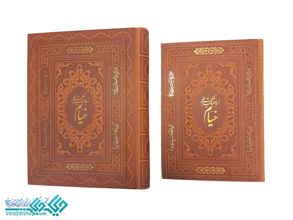 106.1 کتاب رباعیات خیام نفیس معطر