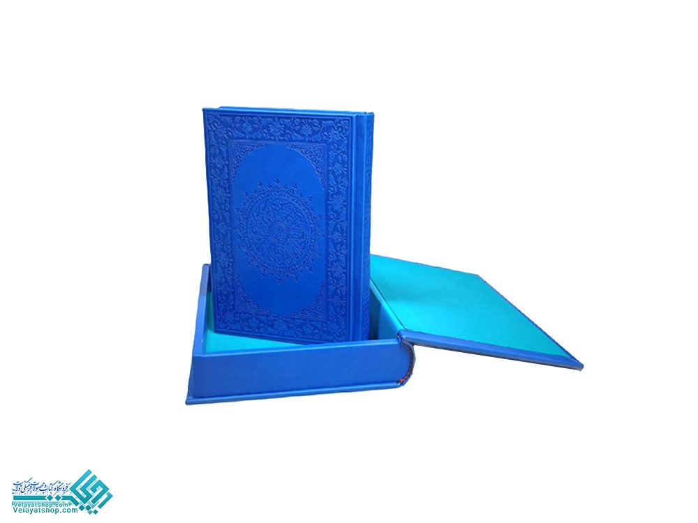 116 قرآن نفیس عثمان طه ترجمه انصاریان (وزیری)