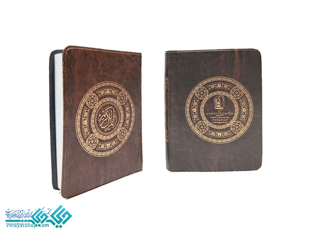 12 قرآن عثمان طه بدون ترجمه