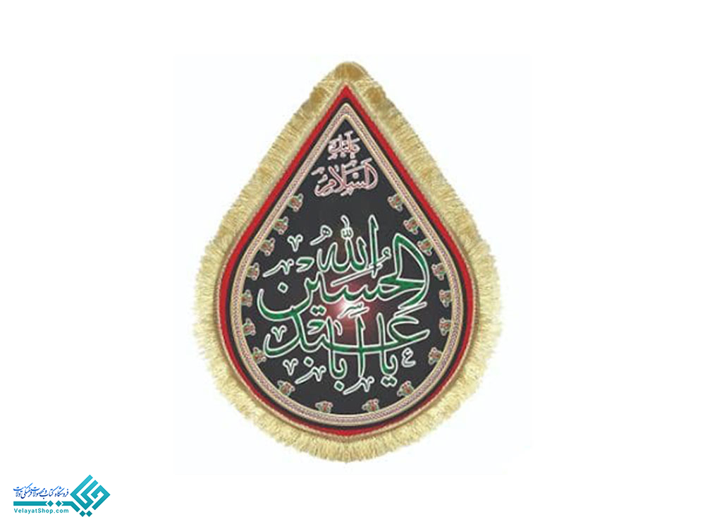 13872 پرچم طرح اشک سایز کوچک