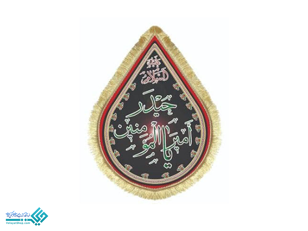 13872.1 پرچم طرح اشک سایز کوچک