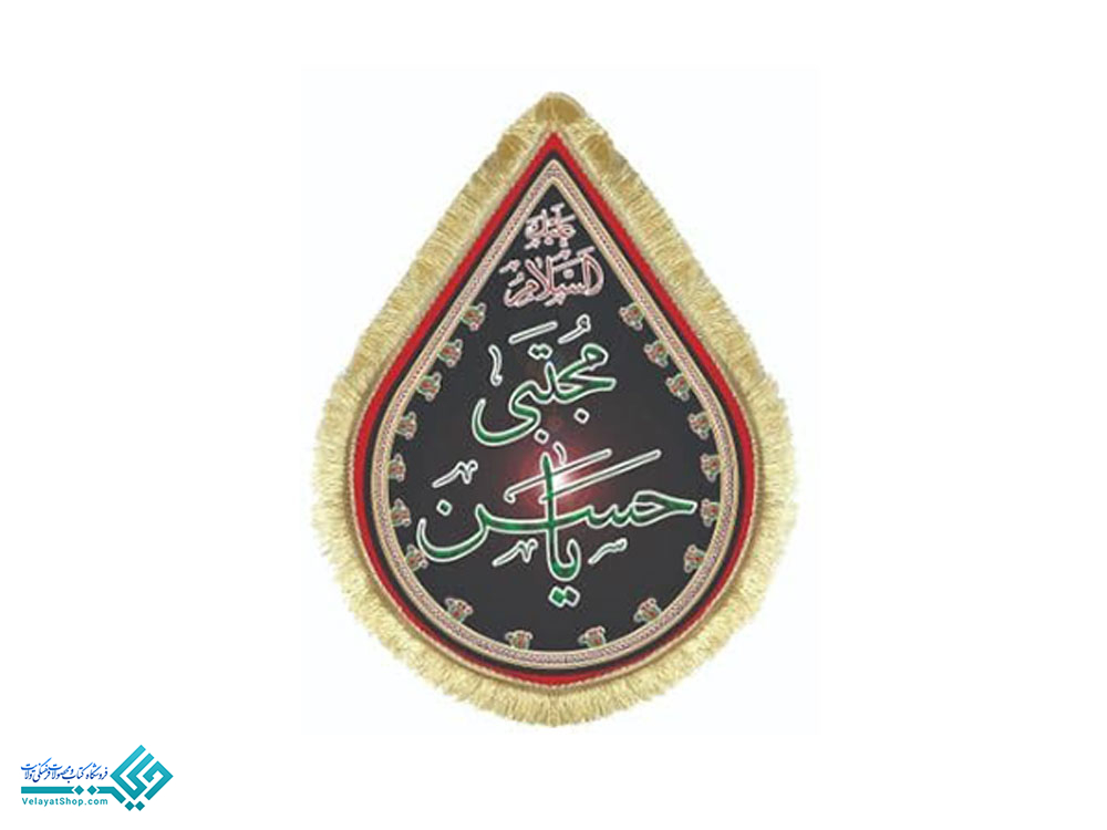 13872.4 پرچم طرح اشک سایز کوچک