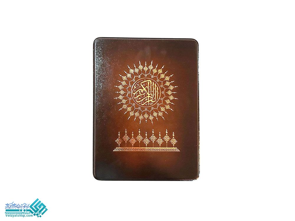 14075 قاب قرآن MDF (رقعی )
