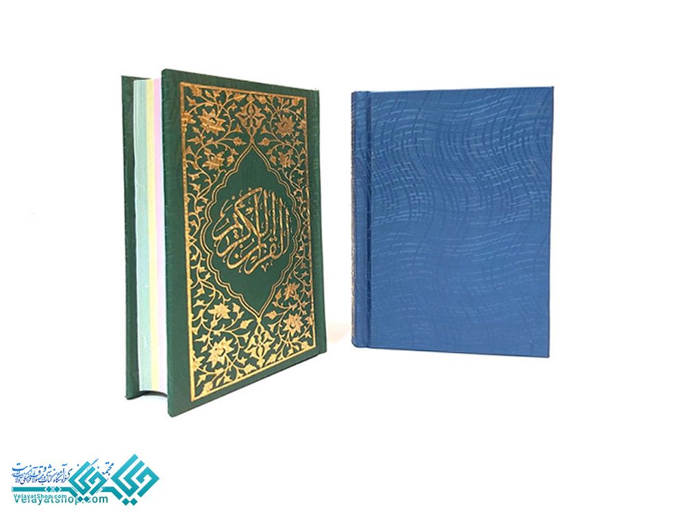 16 قرآن رنگی (گالینگور) ترجمه انصاریان