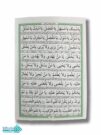 دعای جوشن کبیر جیبی