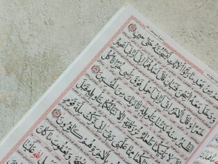 قرآن رحلی نیریزی