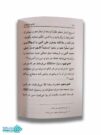 ختم صلوات جیبی