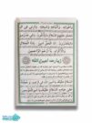 چهار ختم 10 دعا جیبی