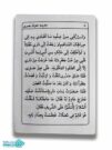 حدیث عنوان بصری نیم جیبی