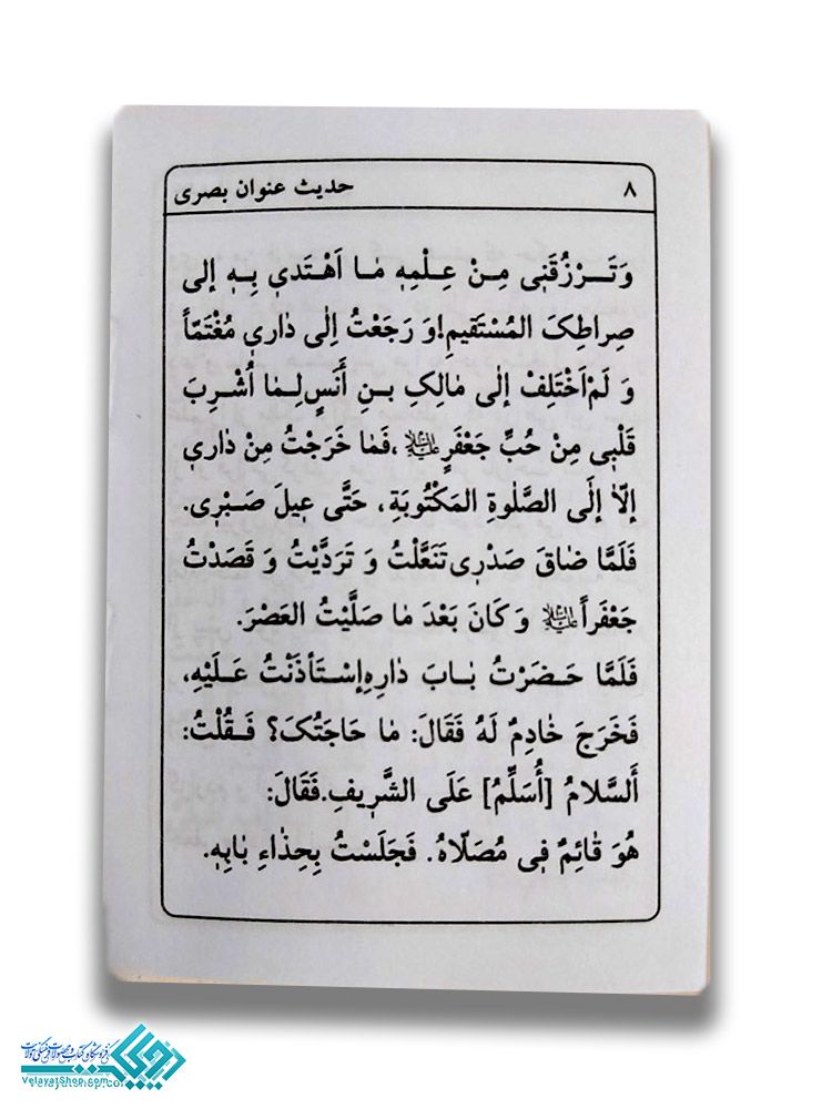 224.1 حدیث عنوان بصری نیم جیبی