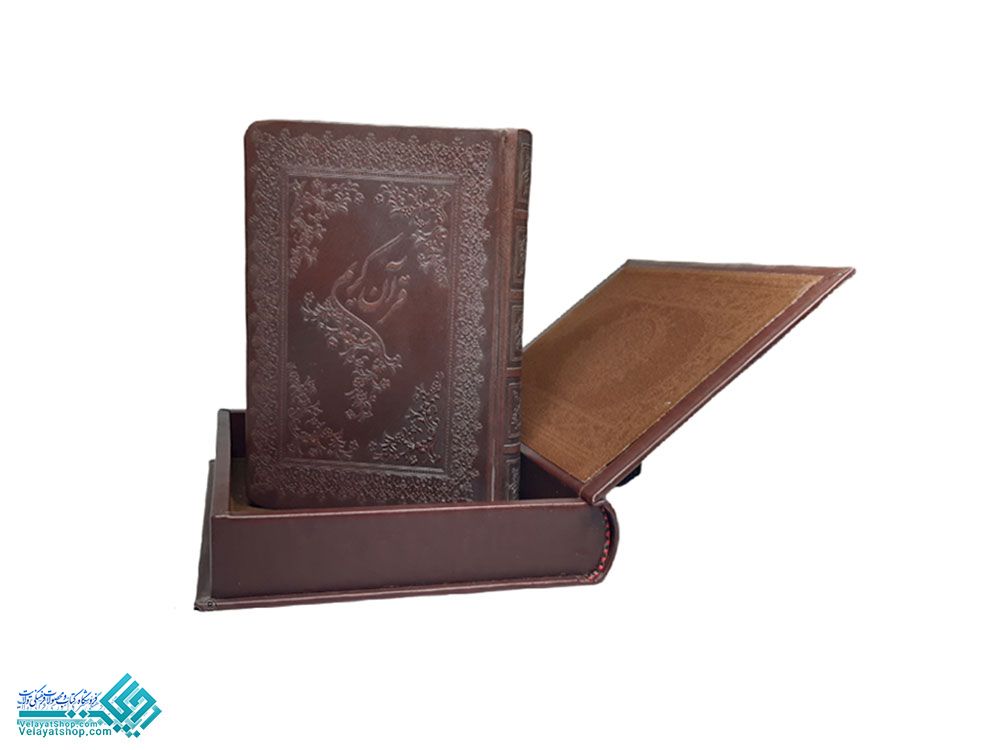 25354 قران نفیس قابدار چرم (وزیری)