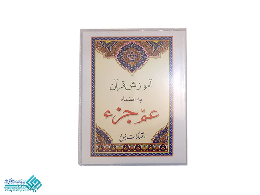 25959 عم جزء جیبی