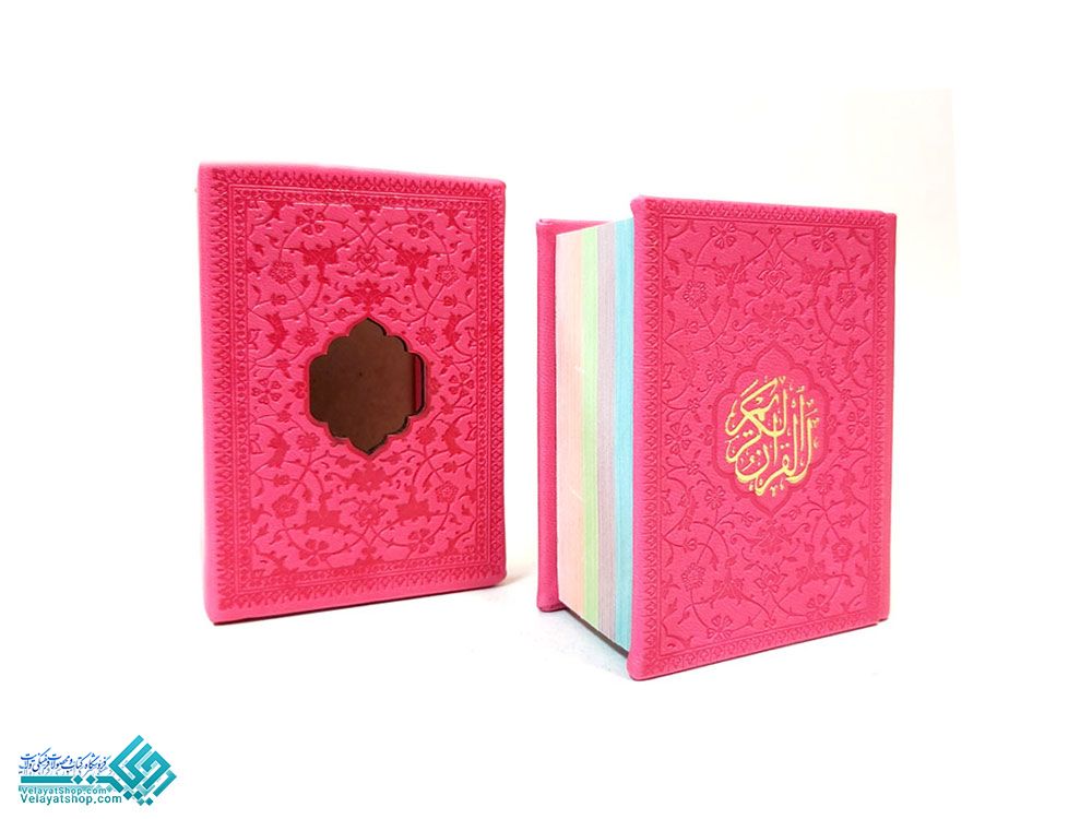 26566 قرآن لقمه ای معطر قابدار