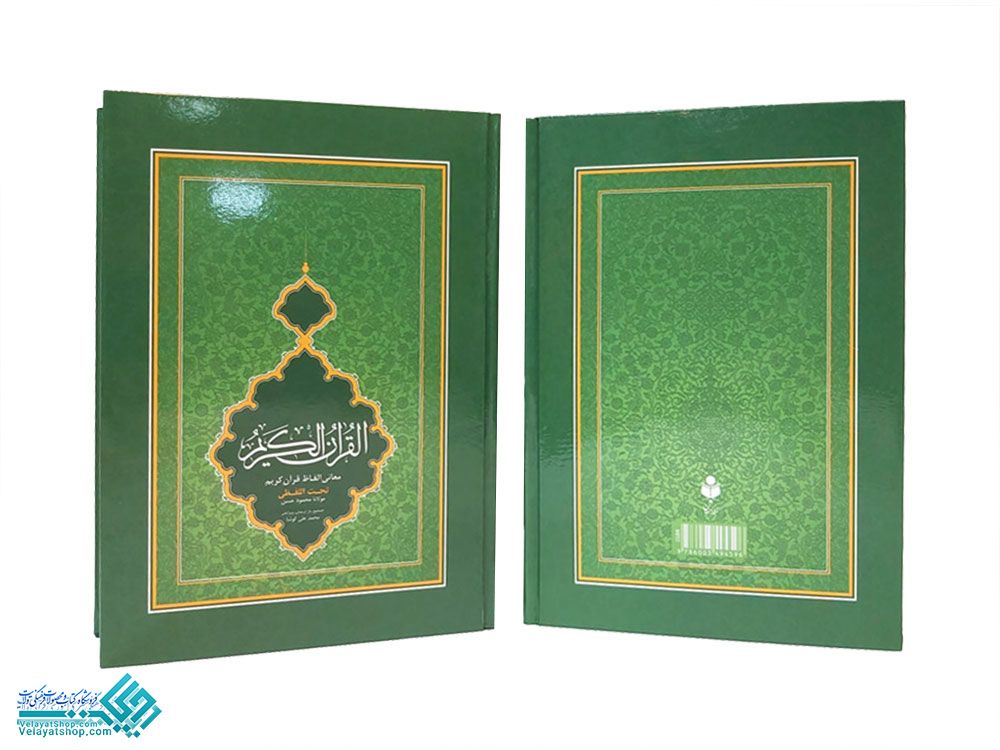 26887 قرآن وزیری با ترجمه مولانا محمود حسن