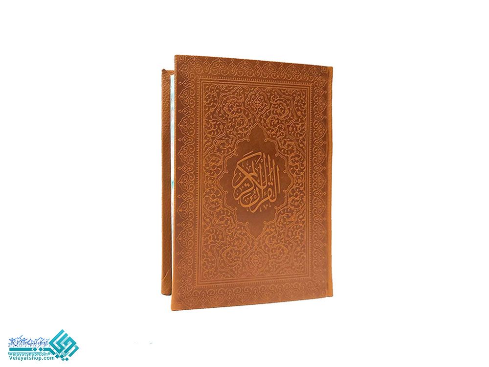 26992 قرآن وزیری گلاسه عثمان طه