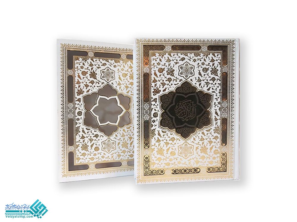 27135 قرآن عروس گلاسه وزیری کشویی