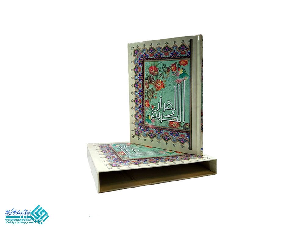 27141 قران قابدار وزیری عثمان طه