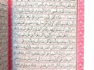 قرآن رنگی جیبی عثمان طه ترجمه انصاریان