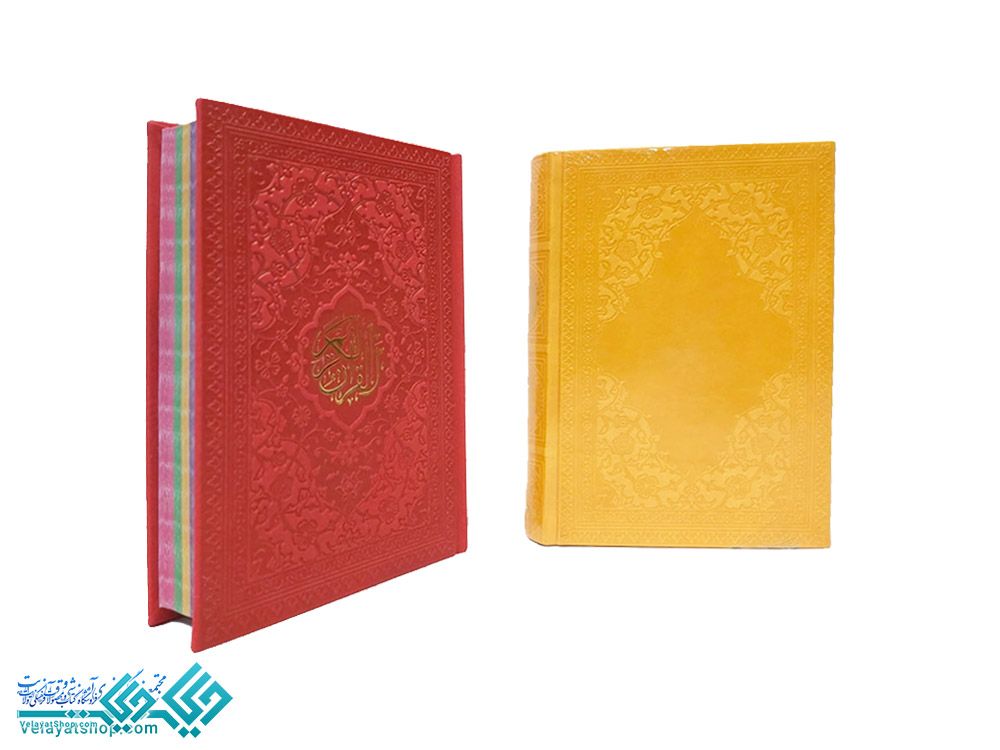 29 قرآن رنگی جیبی عثمان طه ترجمه انصاریان