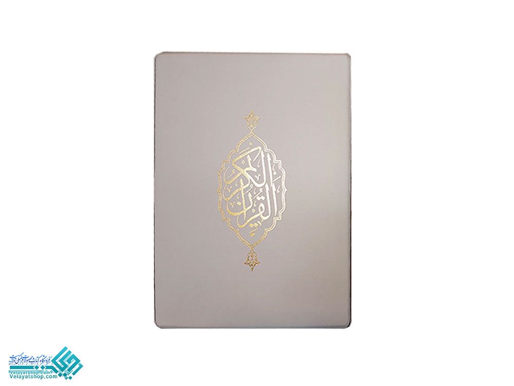 3293 قاب قرآن رحلی چرم