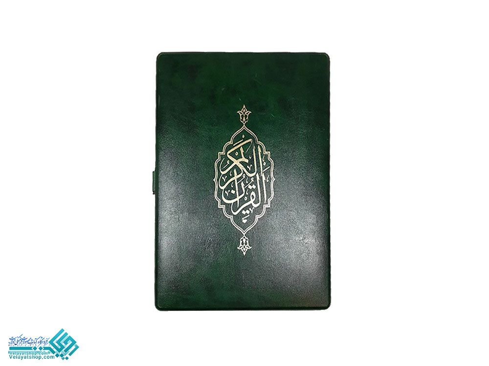 3294 قاب قرآن رحلی چرم