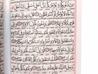قرآن جیبی کامپیوتری ترجمه الهی قمشه ای