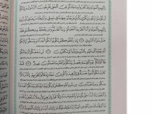 قرآن وزیری ترجمه الهی قمشه ای