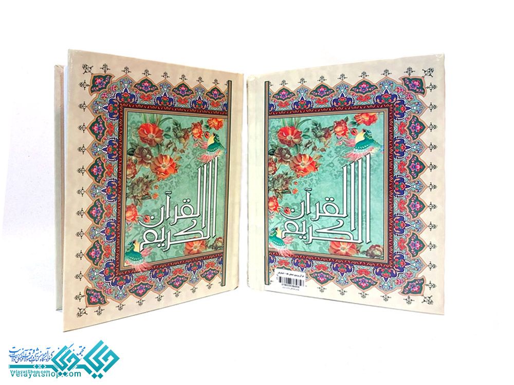 49 قرآن وزیری عثمان طه ترجمه انصاریان