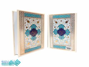 قرآن رقعی عثمان طه - بدون ترجمه