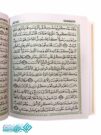 قرآن رقعی عثمان طه - بدون ترجمه