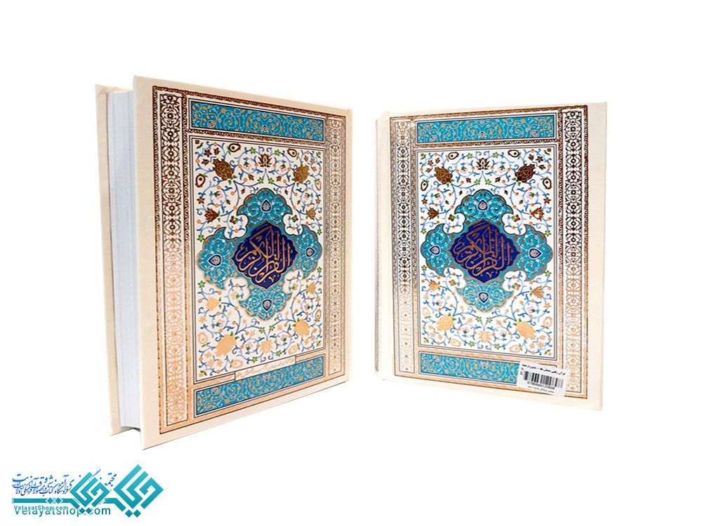 57 قرآن رقعی عثمان طه - بدون ترجمه