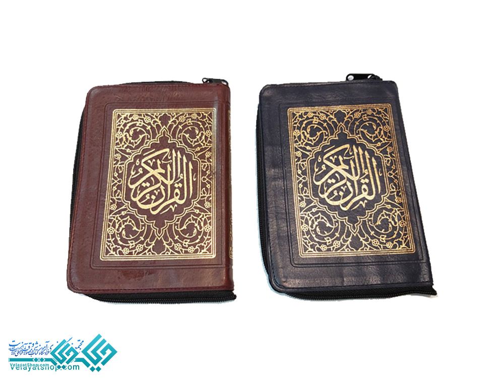 63 قرآن کیفی ترجمه انصاریان